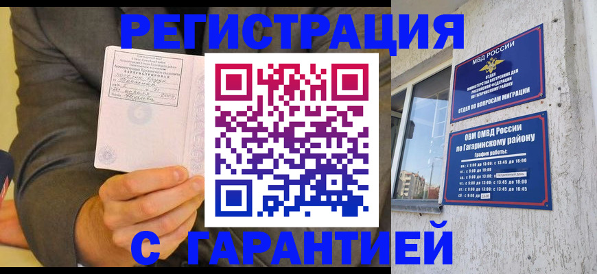 прописка поиск в Суворове