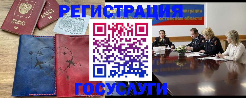 регистрация в Суворове