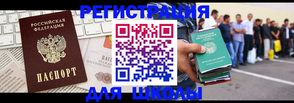 регистрация в Суворове